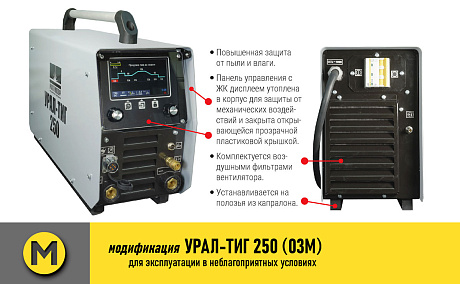 Аппараты для аргонодуговой сварки на переменном и постоянном токе с бесконтактным способом зажигания
